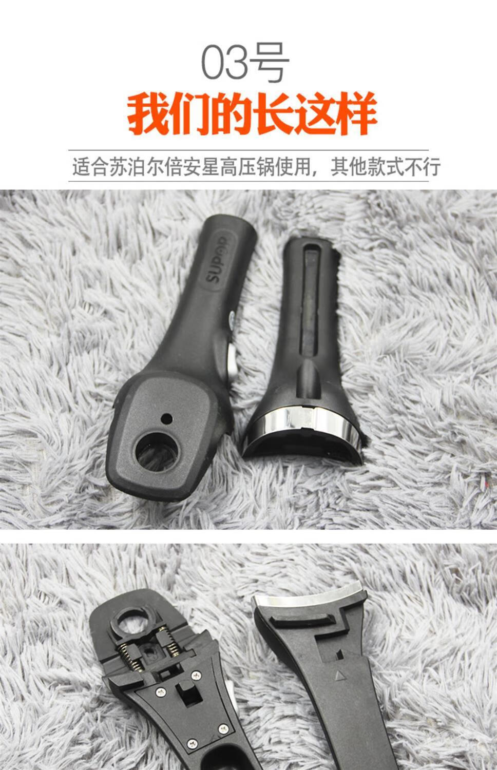 原装苏泊尔高压锅手柄把手压力锅手柄长手柄supor把柄配件 07号铝锅好