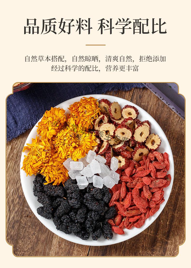志医世家黑桑葚枸杞茶红枣菊花茶枸杞子菊花茶桑葚茶桑葚菊花茶24包