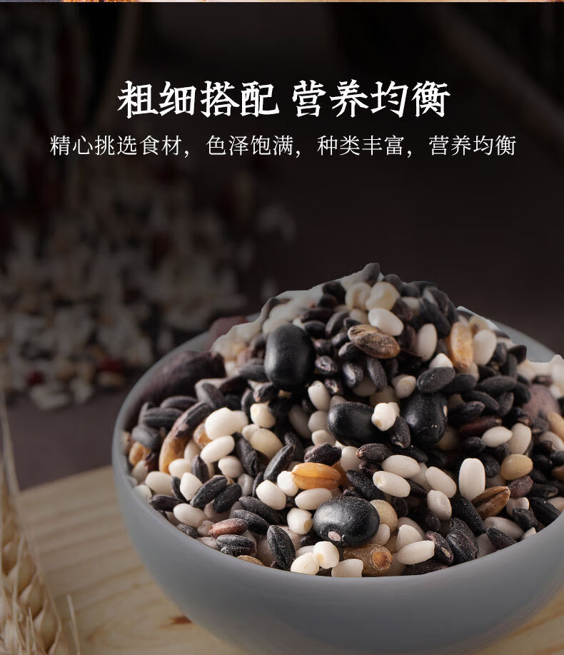 五黑八宝粥1kg八宝米五谷杂粮粥料150g/袋营养早餐粥料 150g*5袋(每袋