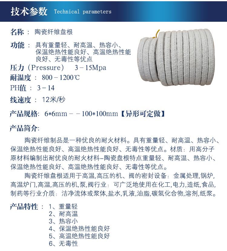 其六陶瓷纤维盘根耐高温密封条硅酸铝窑炉门耐火填料烤箱圆编绳石棉绳