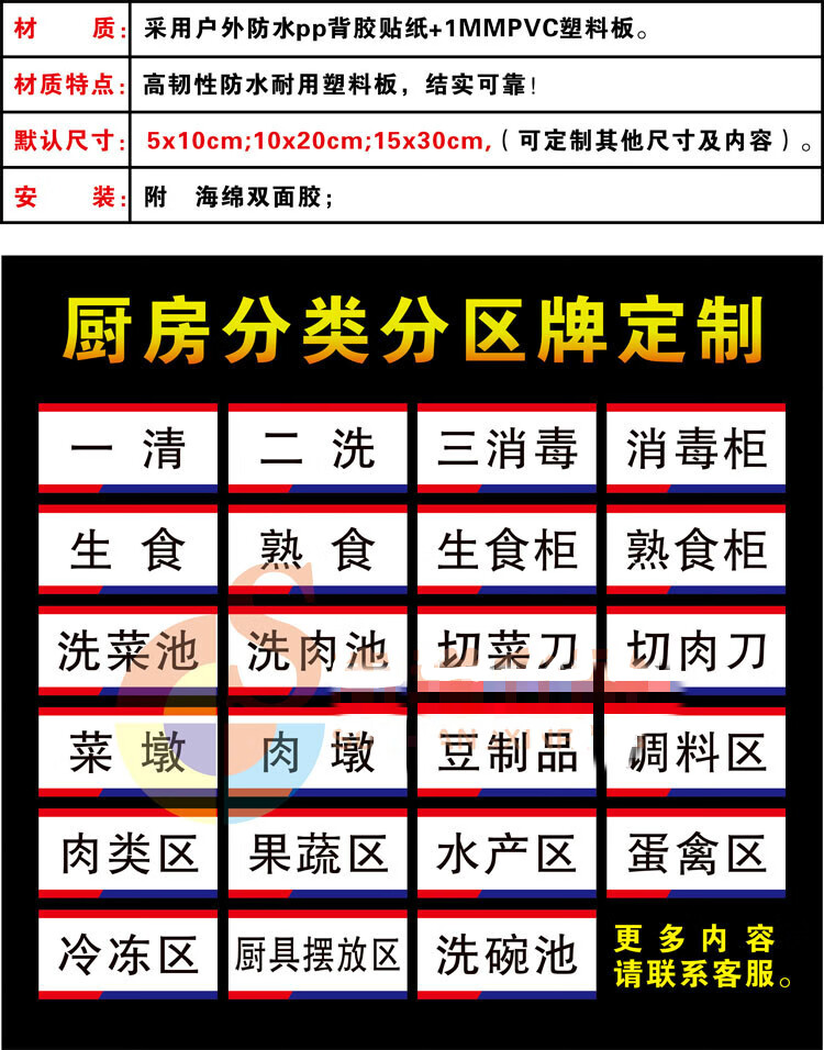 旺月岚山厨房一清二洗三消毒饭店饭馆卫生检查分类标牌标示牌防水标牌