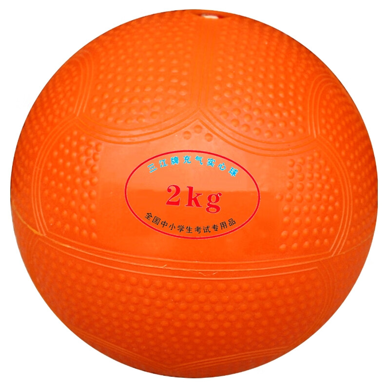 健锐客 6015赛品汇实心球赛品汇实心球 重庆中考实心球 2kg全国