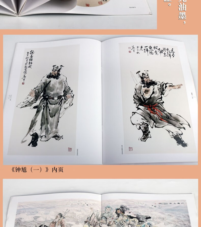 新古典人物画精选5册套装钟旭文人高士仕女图仙佛弥勒正版书籍国画