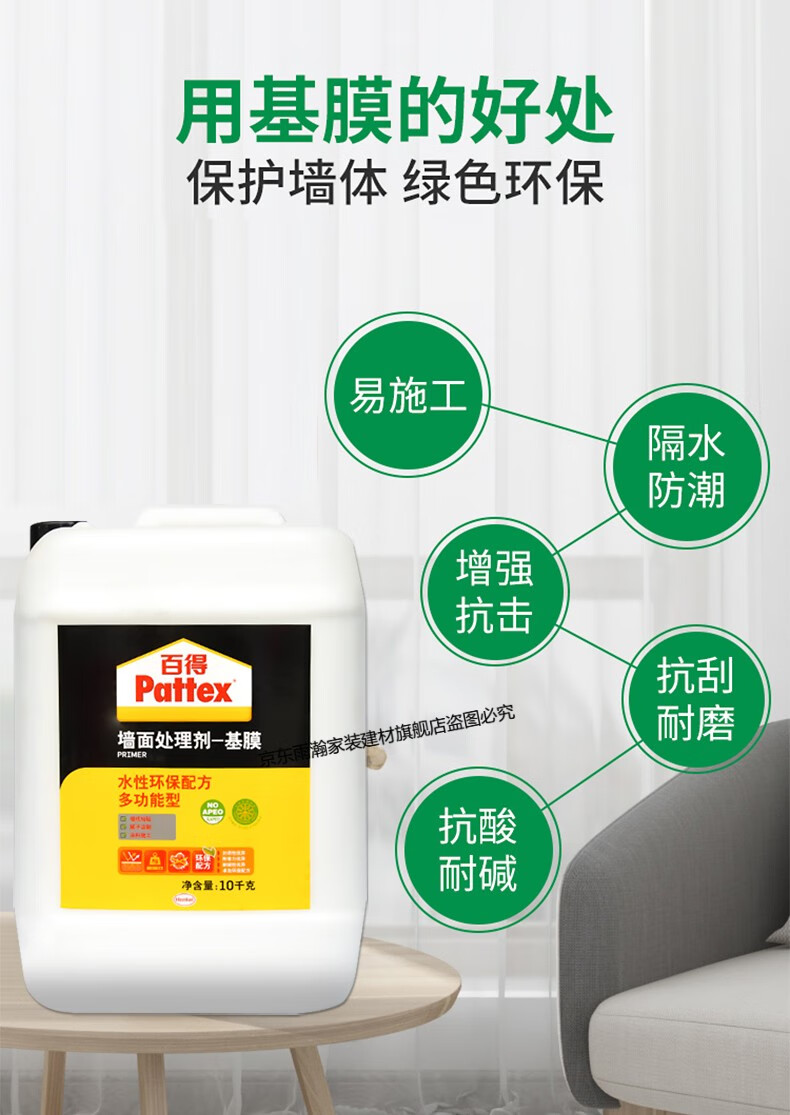 德国汉高百得糯米胶墙纸墙布专用胶浆胶粉强力修补胶桶装基膜家用定制