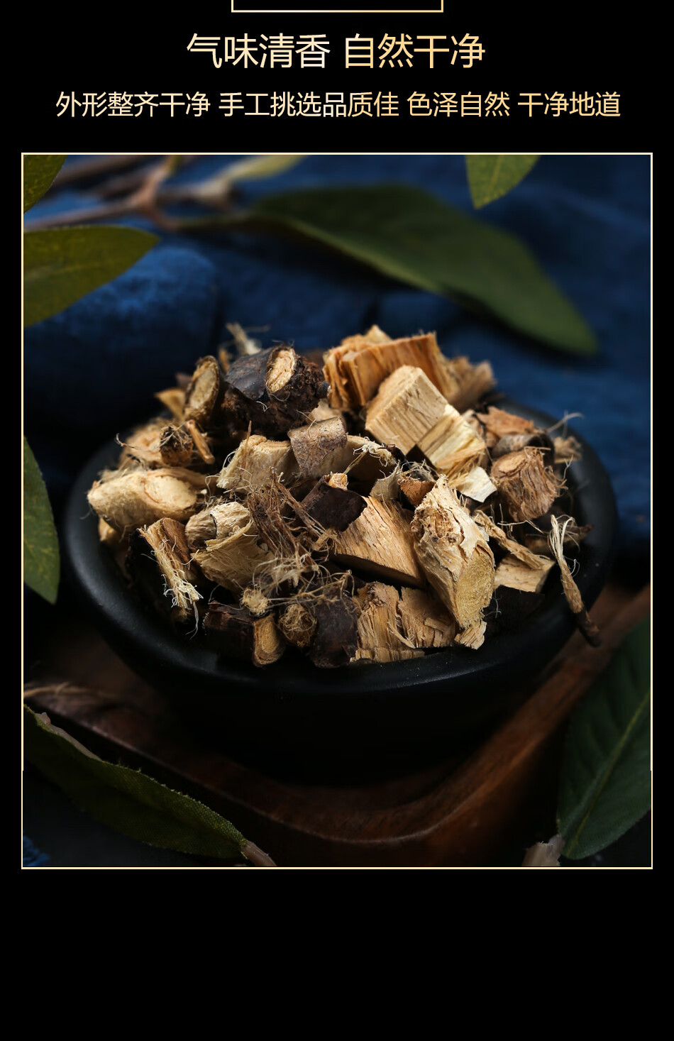 林尚品金雀根 白心皮 阳雀花根 锦鸡儿 金雀花根非野生中药材【图片 