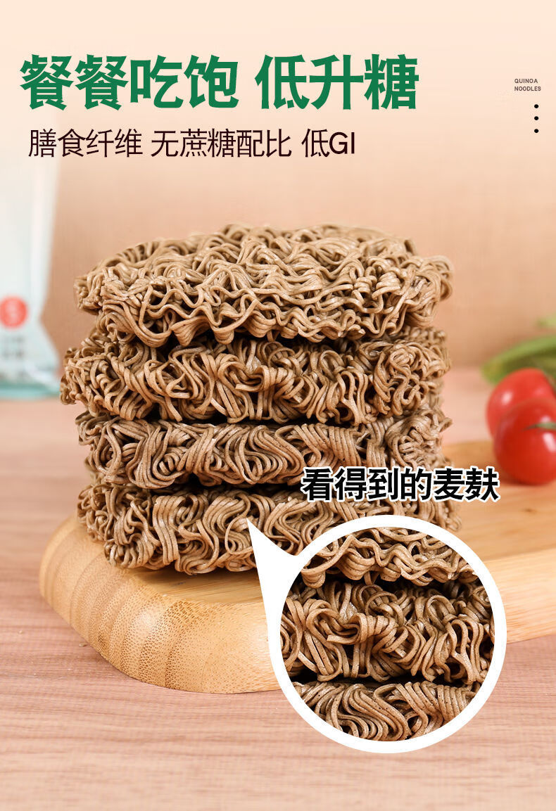 【青稞方便面】免煮0脂青稞面代餐面泡面非油炸方便面粗粮苦荞 【免煮