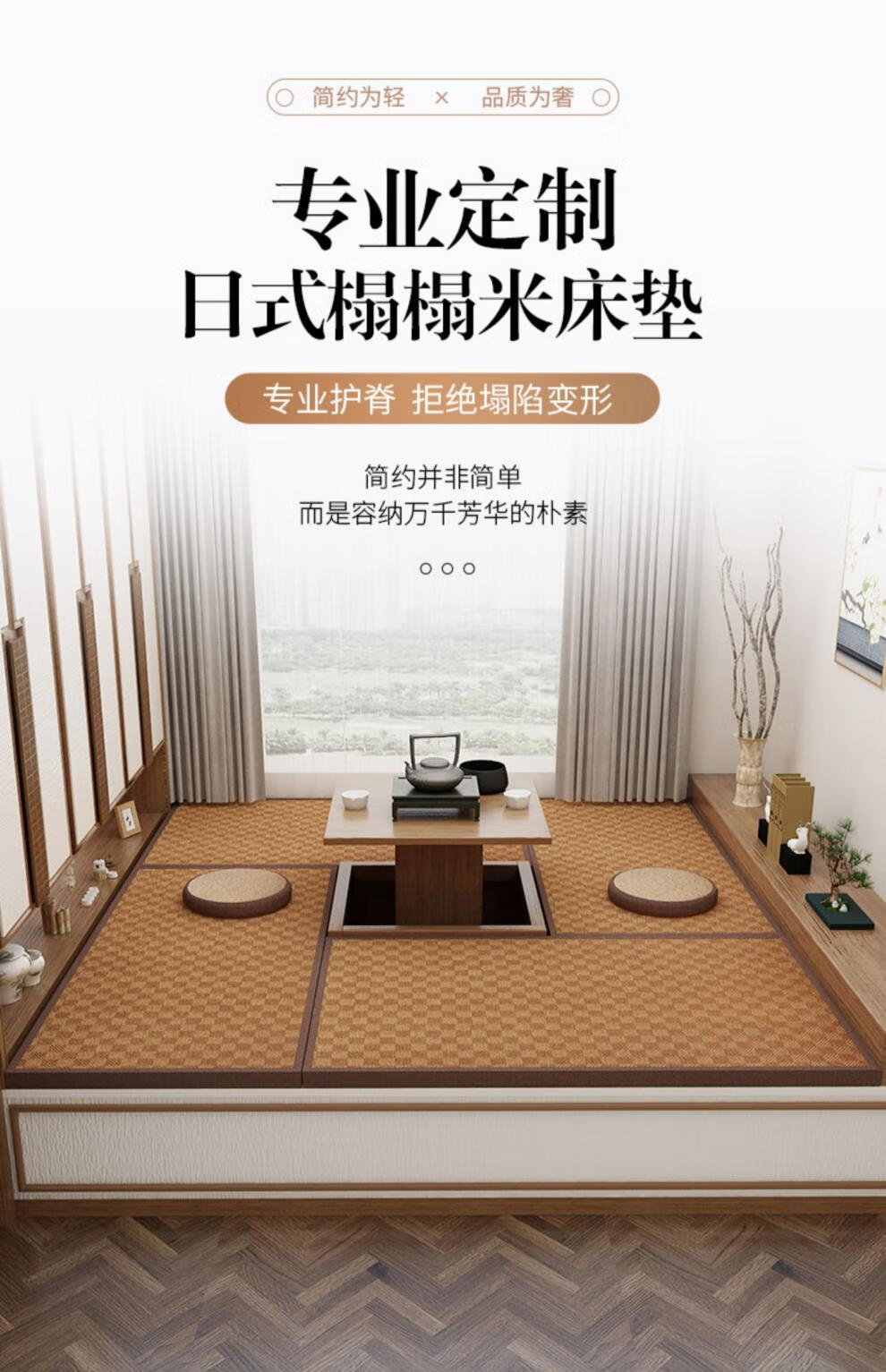 日式榻榻米垫子定做椰棕塌塌米垫子订做地垫踏踏米床垫子定制尺寸2