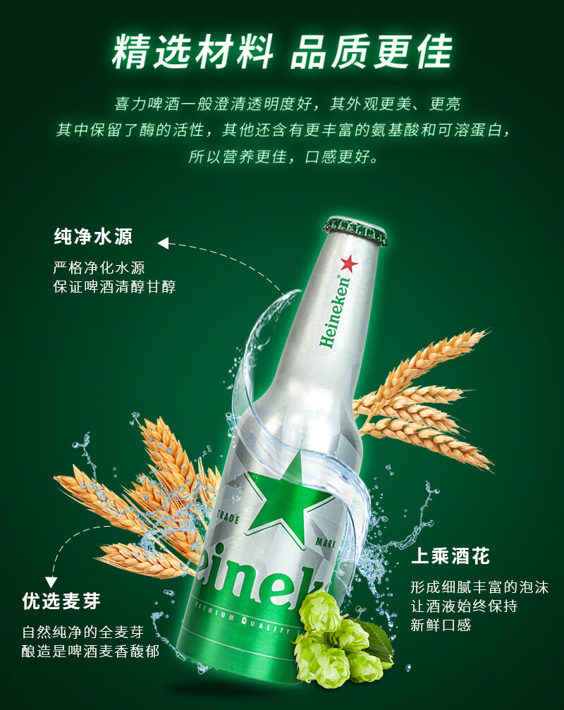 喜力啤酒精酿荷兰进口铝瓶黄啤heineken paco330ml*24瓶 大师铝瓶355