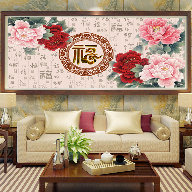 图十字绣线绣新款简单刺绣福字玄关横版客厅挂画现满钻全贴360140厘米