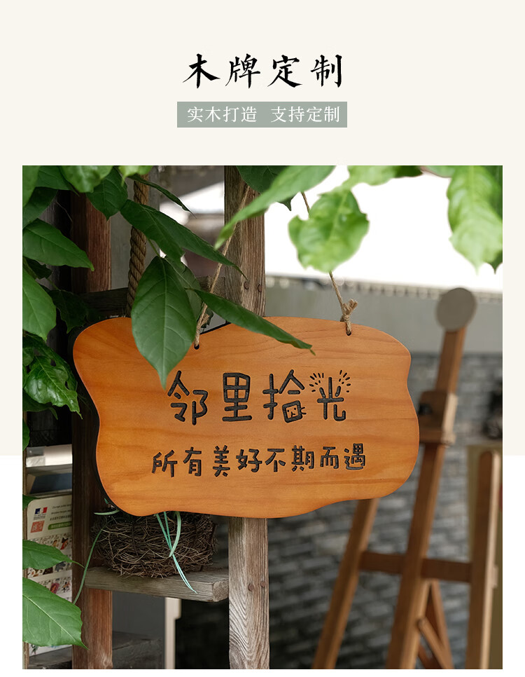 挂树上的树牌民宿花园装饰挂牌木牌定制创意提示牌木制家训标牌树牌