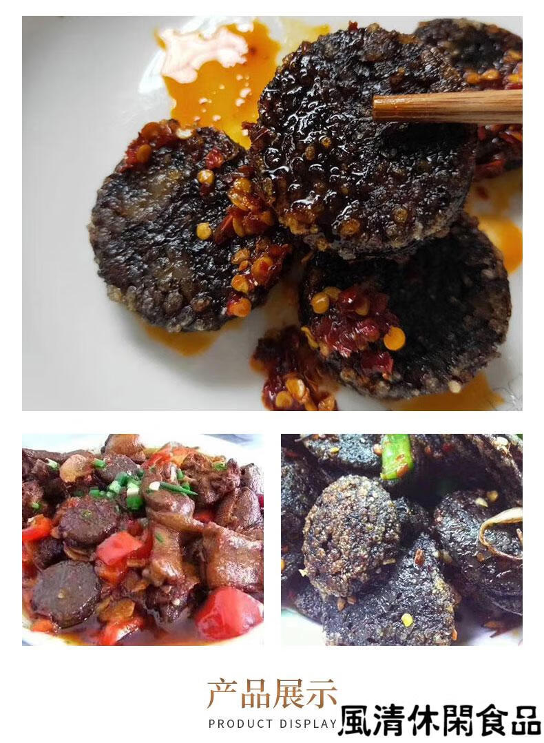 湖南湘西土特产怀化凤凰血粑农家糯米猪血肠1斤500g