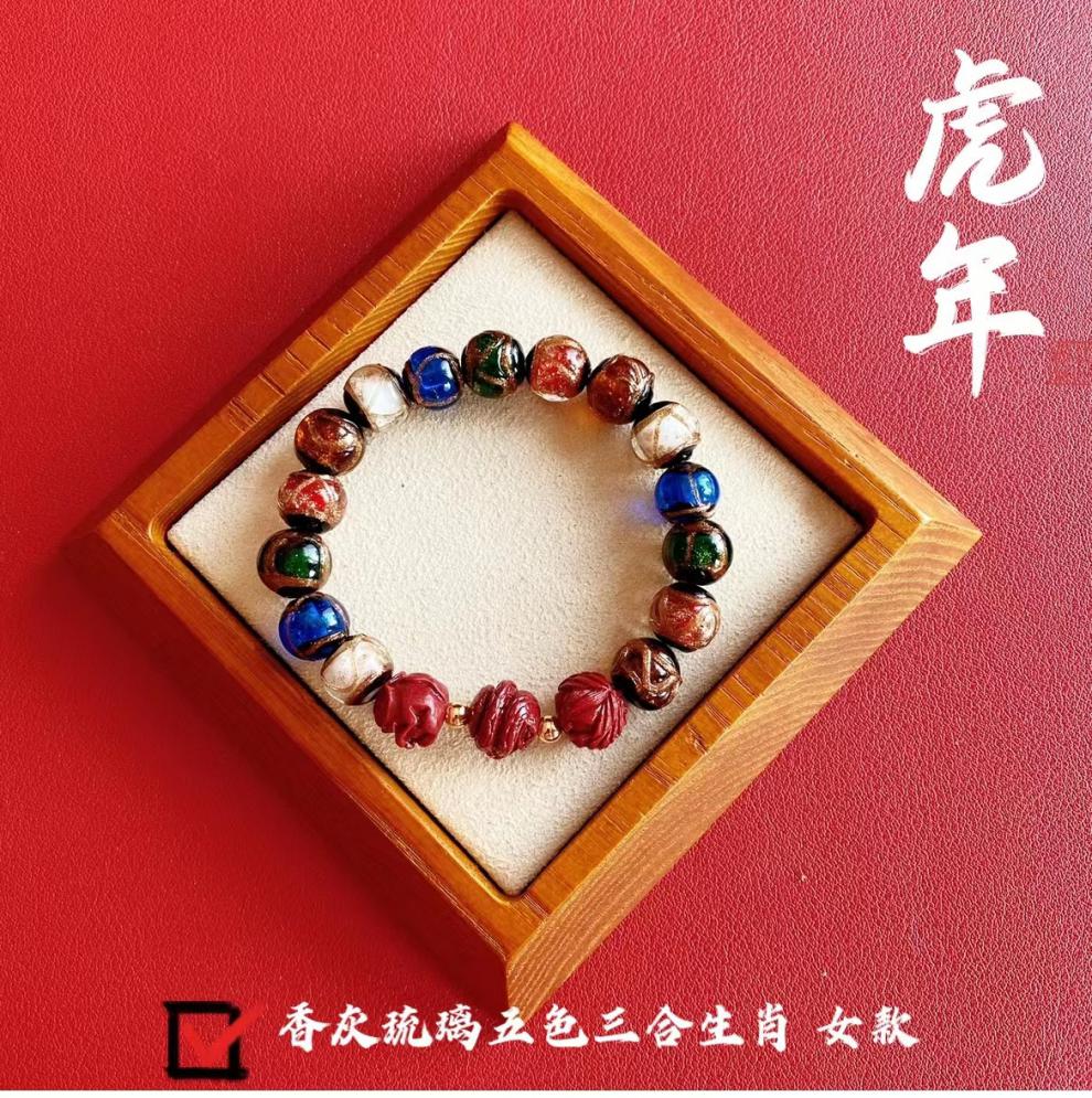 雍和宫手串虎年系列琉璃香灰瓷三合生肖款本命年设计情侣手绳 pa手绳
