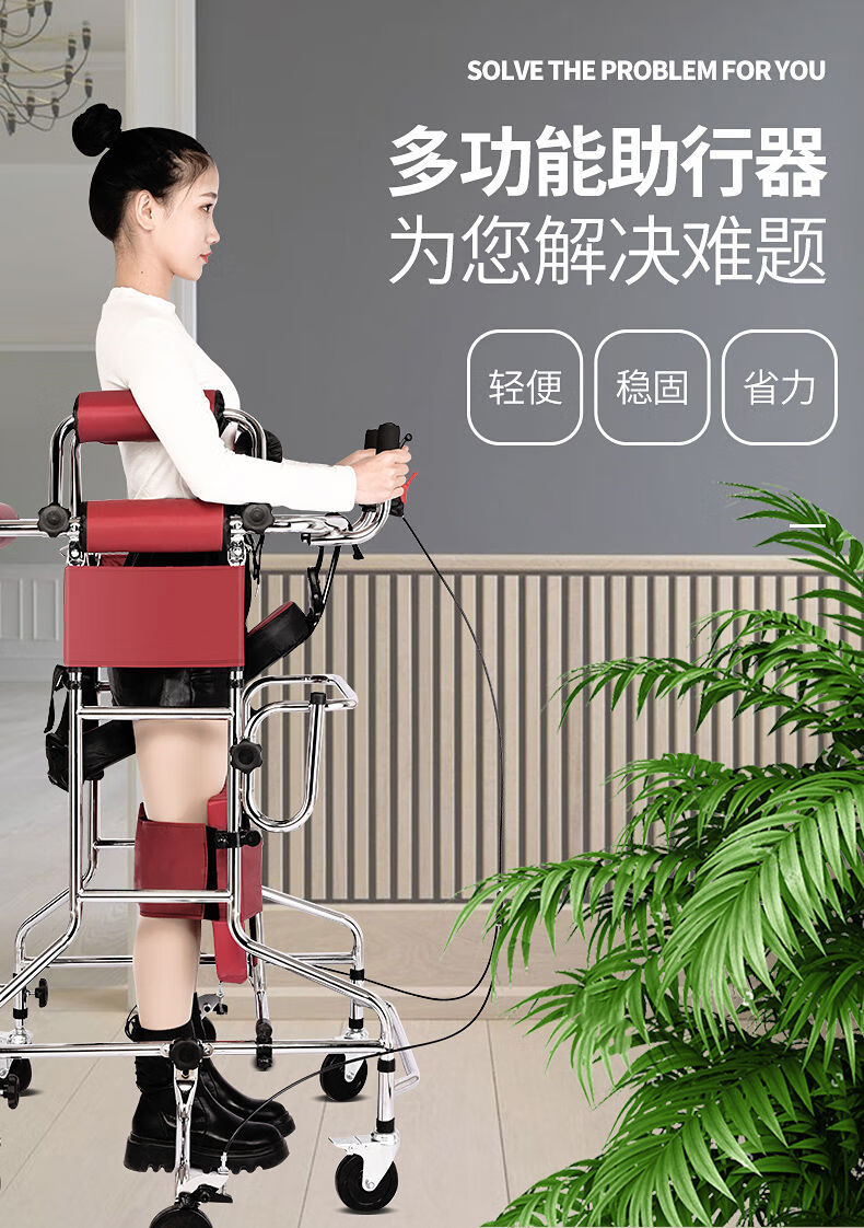 站立架老人助行器成人学步车康复走路中风偏瘫训练器材辅助行走器 六