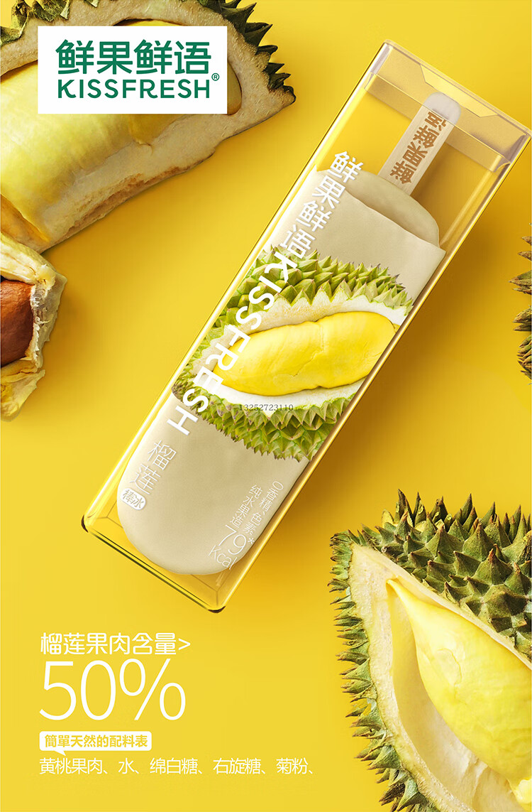 鲜果鲜语青柠棒冰70g*10支【图片 价格 品牌 报价】-京东