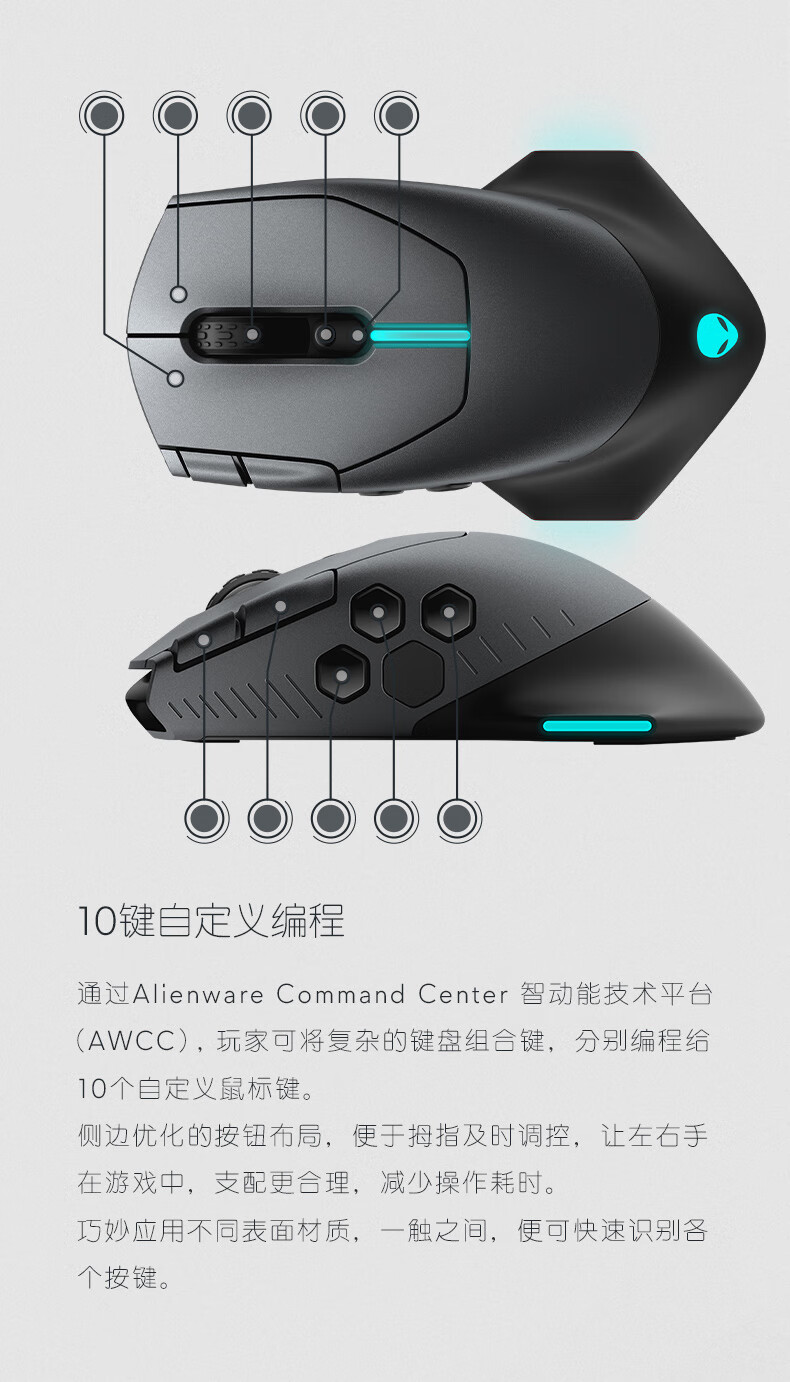 外星人鼠标alienware外星人鼠标aw558310m510m610m无线双模游戏鼠标aw