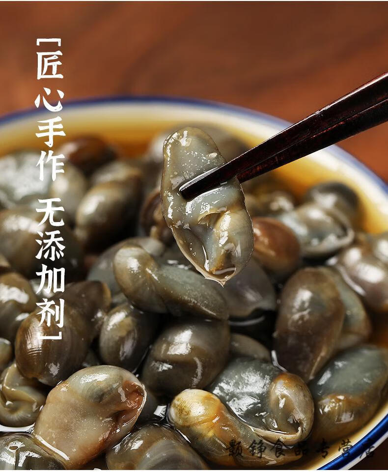 黄泥螺即食8a醉泥螺鲜活腌制生呛水产宁波舟山海鲜麻辣咸泥螺海螺个大