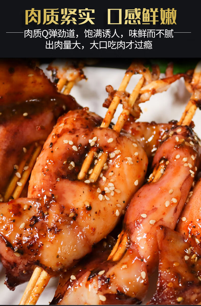 鱿鱼串批发烧烤铁板超大鱿鱼炸串新鲜冷冻半成品商用鱿鱼串40g串20串