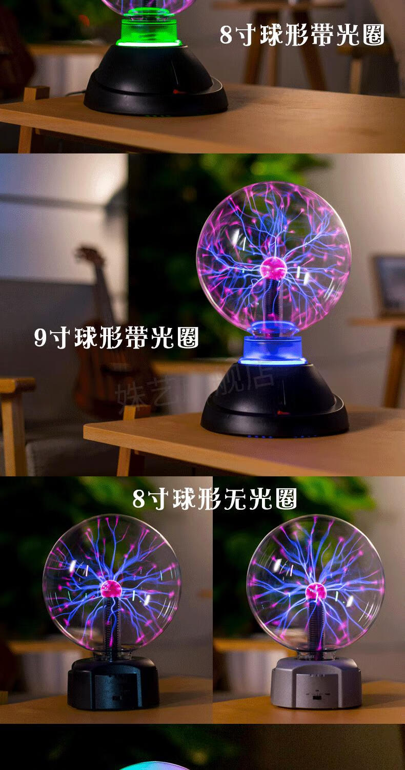 感应等离子球魔法球辉光闪电球离子灯室外灯离子发生器灯3寸经典款