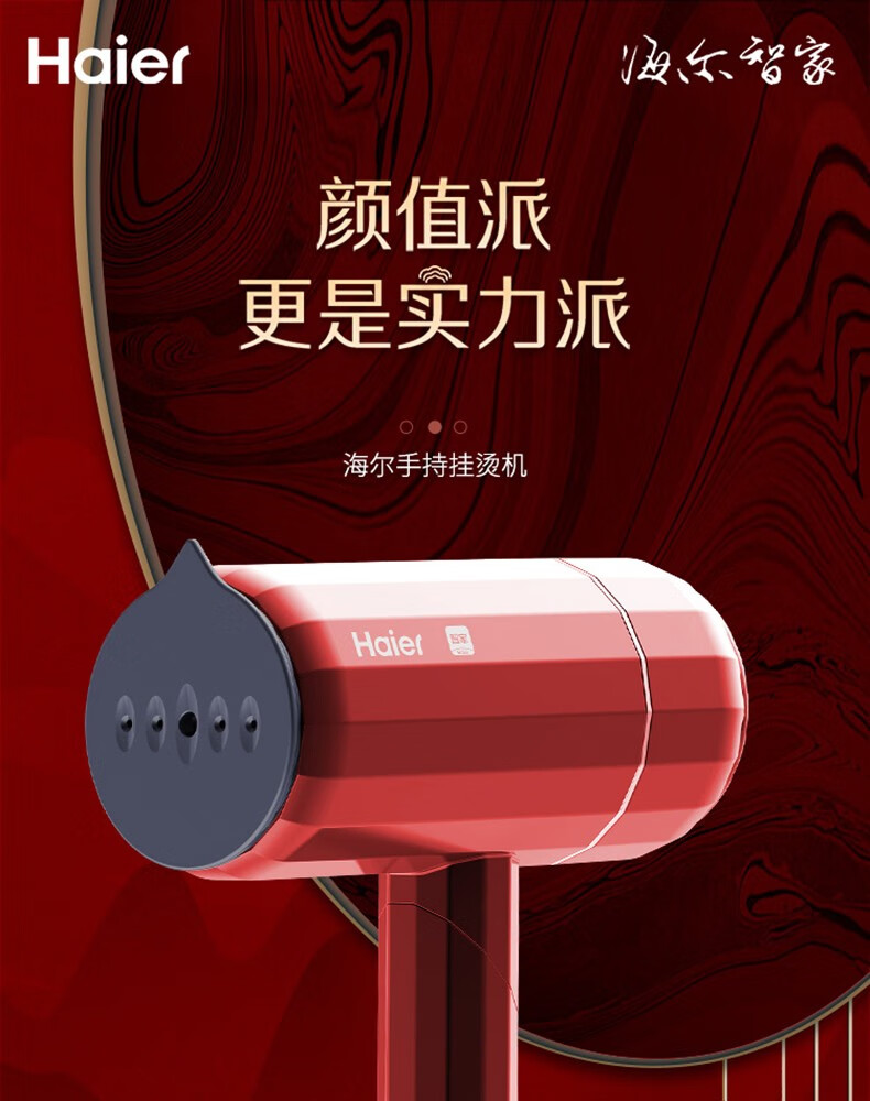海尔haier挂烫机手持蒸汽家用小型烫衣机电熨斗便携式熨烫机立式大