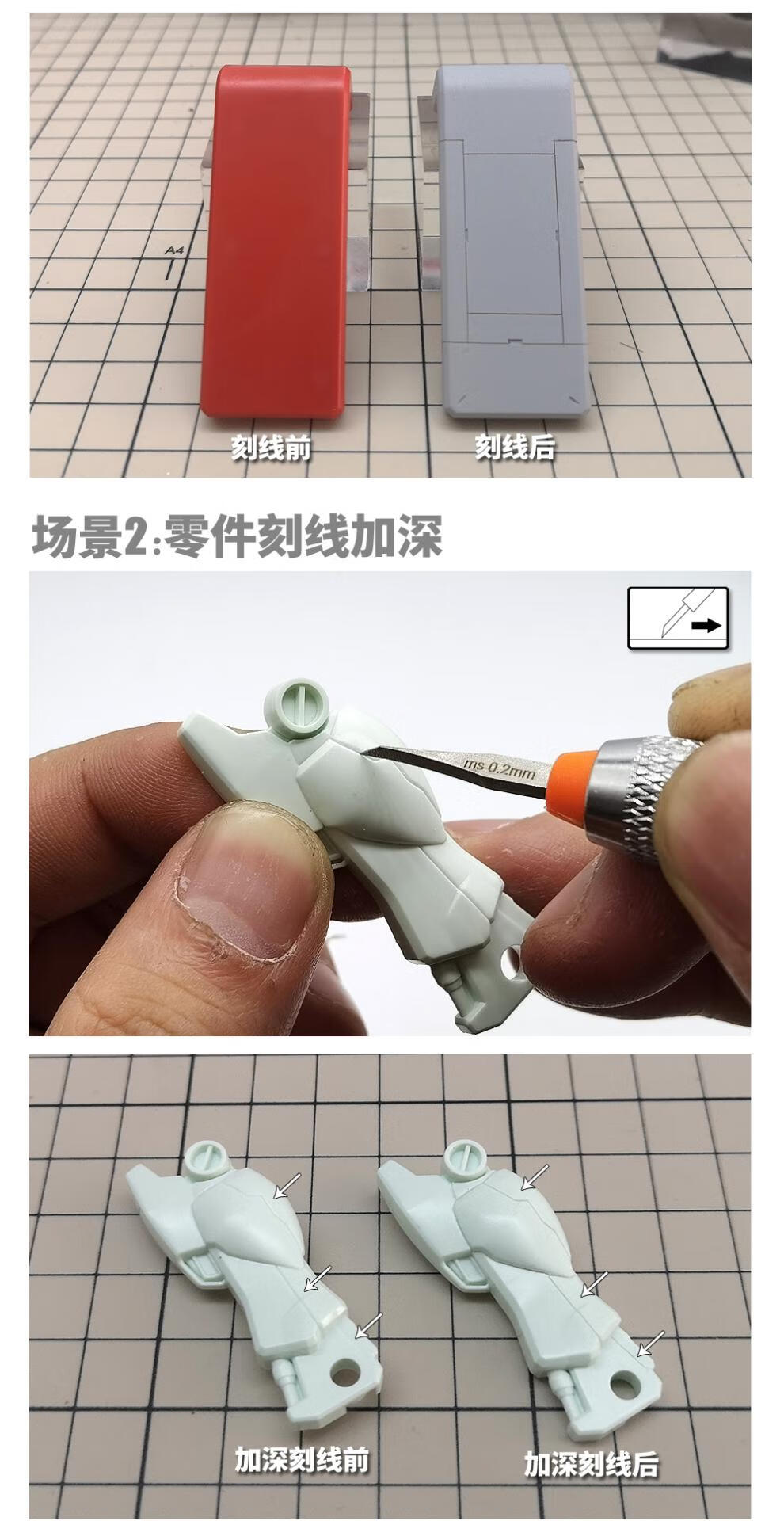 ms048高达军事模型细节改造刻线金属雕刻刀推刀模式玩造金属刻线刀0
