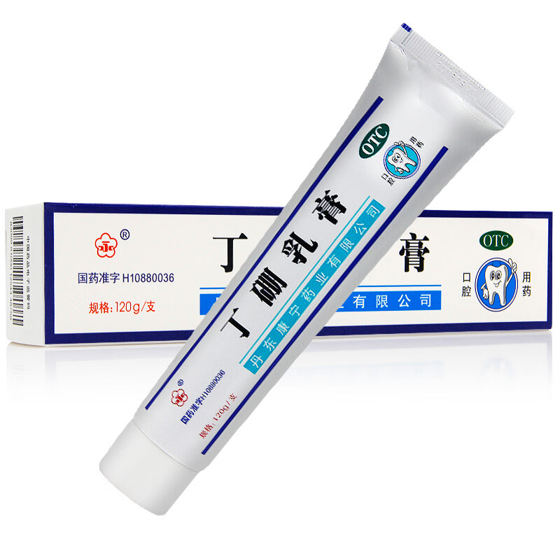 永 丁硼乳膏120g 牙周炎牙膏牙龈红肿止痛 2盒