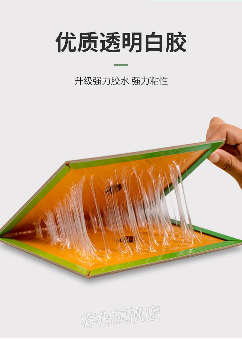 新款绿叶粘鼠板绿叶抓粘大老鼠贴超粘鼠板捕鼠神器胶一窝家用端加大8