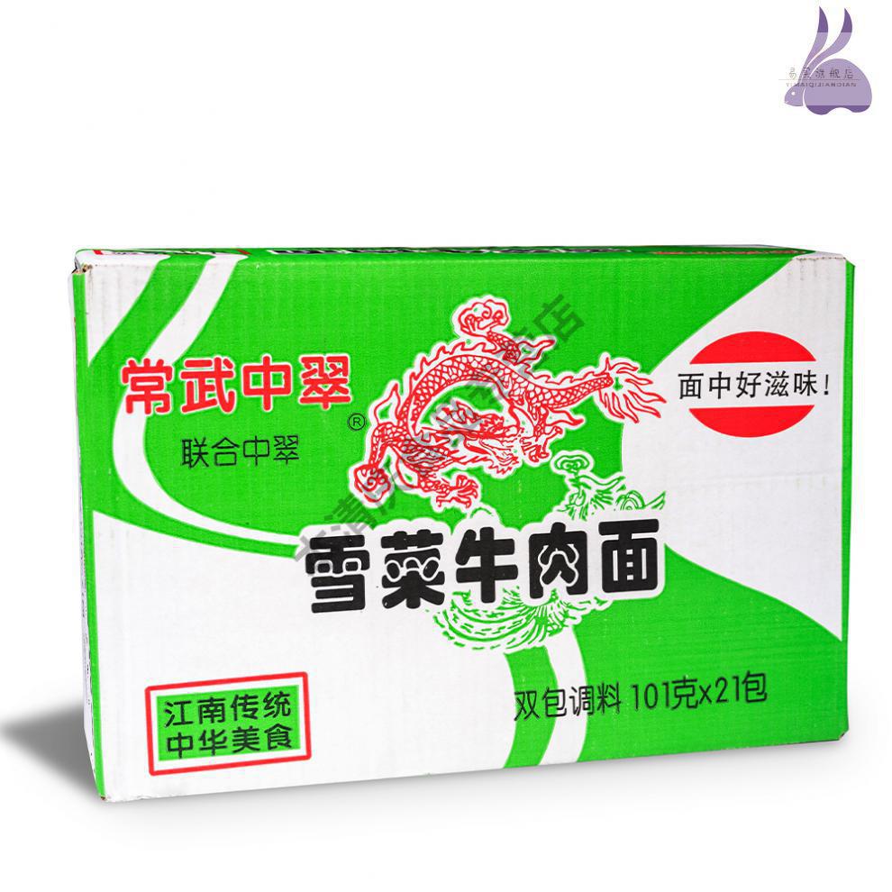 赣香婆 中翠中萃方便面雪菜肉丝面八零九零后怀旧零食80后方便面雪菜