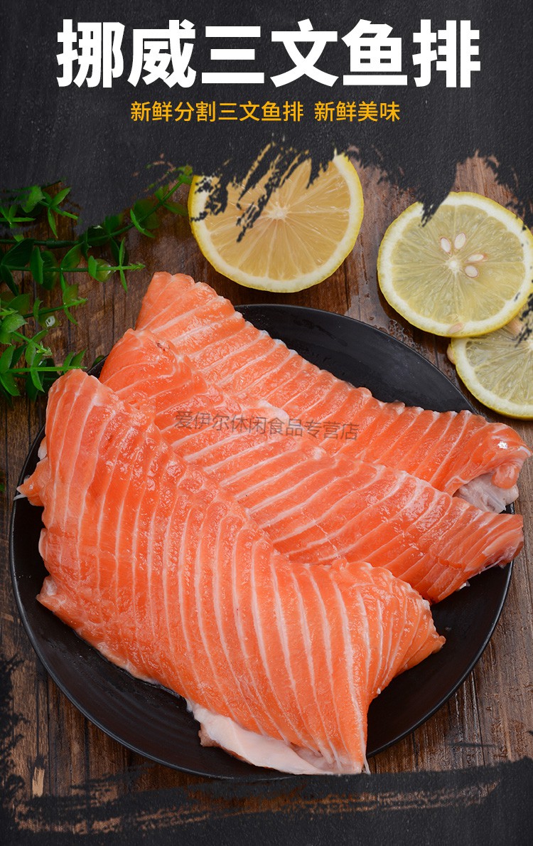 情人节礼物挪威新鲜三文鱼排冰鲜三文鱼骨边角料鱼排鱼骨煎三文鱼排