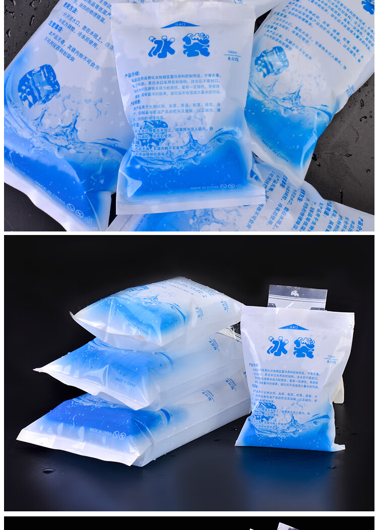快递专用冷冻保冷注水自封口冰袋反复使用保鲜冷藏一次性航空冰包