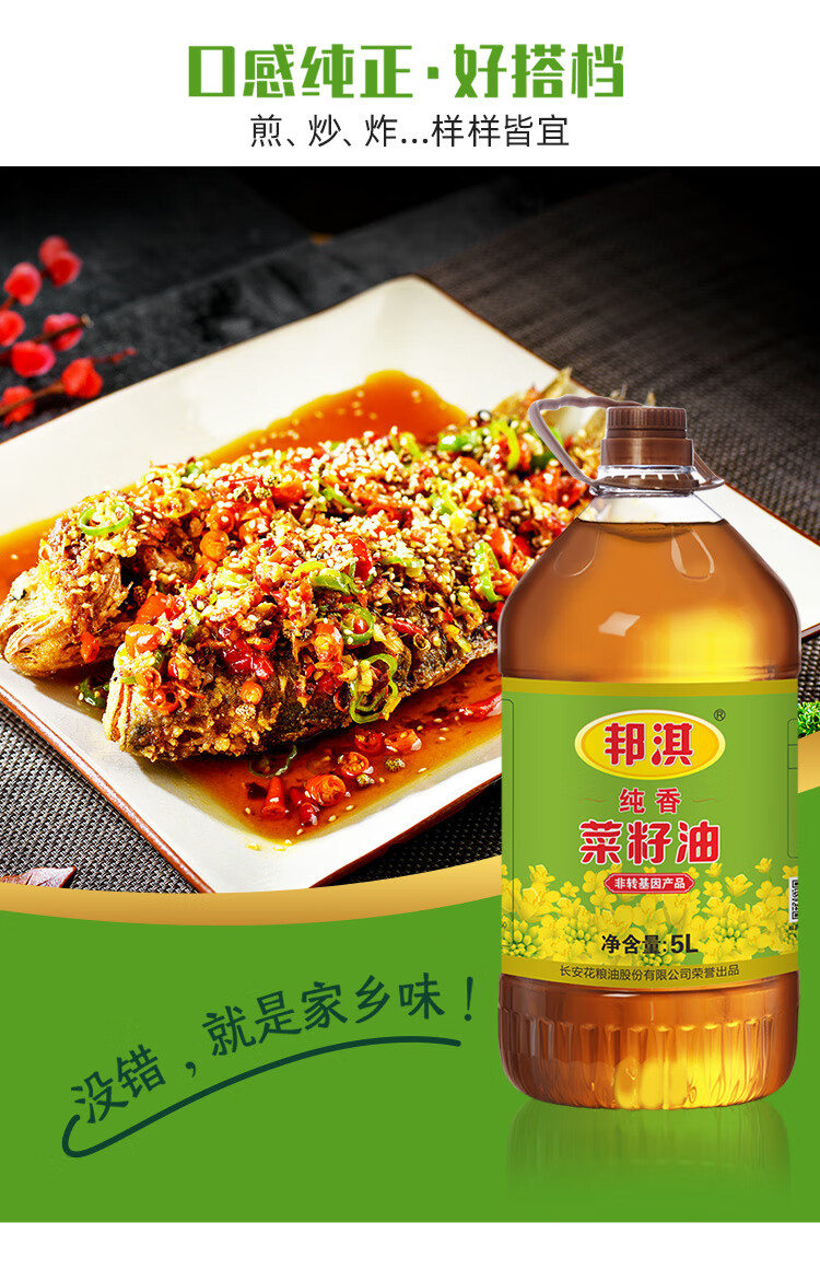 橙伯乐邦淇菜籽油纯香5l4桶家用菜油纯正食用油整箱20升大桶装