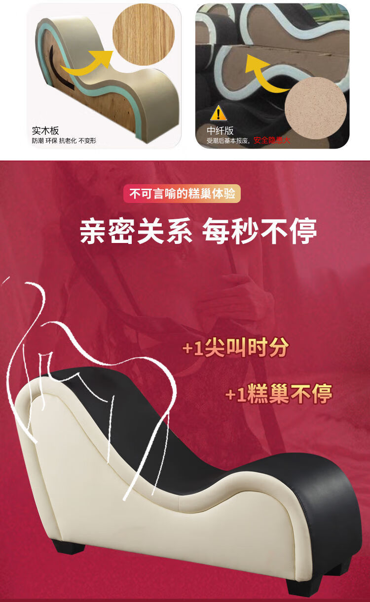 s型情趣沙发夫妻椅子卧室合欢贵妃躺椅成人酒店体位助力m黑色款可赠送