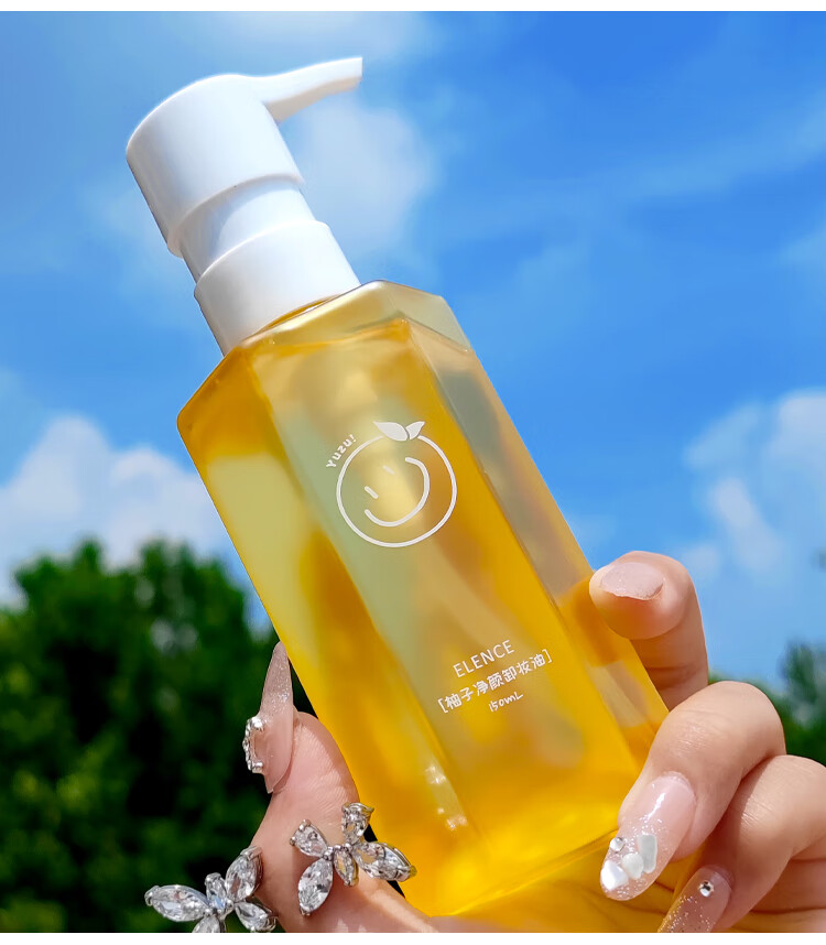 【京品优选】柚子卸妆油女敏感肌温和卸妆不刺激乳化快眼唇脸三合一