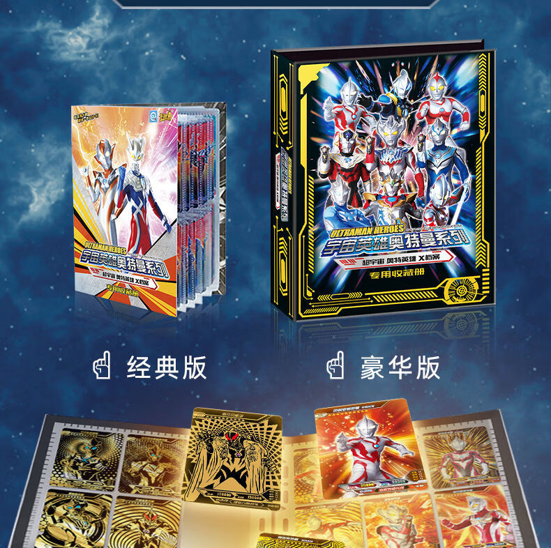 奥特曼卡册豪华版大本收藏册卡片收集册 大容量第四4弹豪华版收藏册