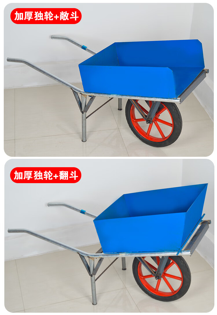 农用独轮车小推车单轮货车推沙泥土垃圾建筑肥料工地手推车工具独轮