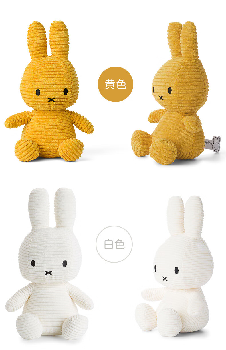 荷兰miffy米菲兔子安抚玩偶毛绒玩具可爱公仔娃娃生日情人节礼物米菲