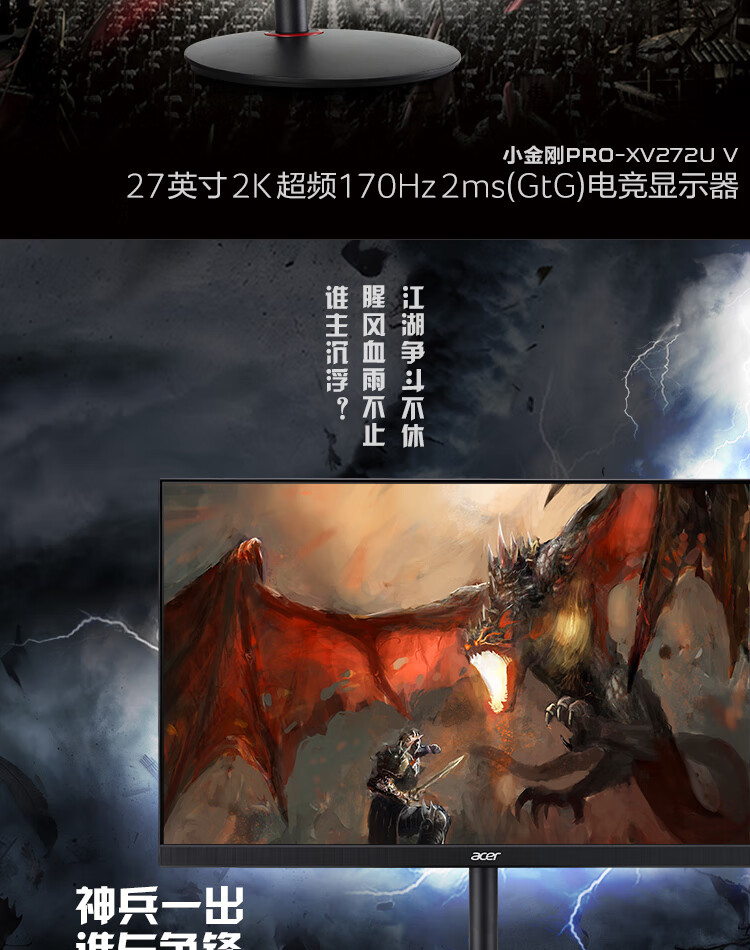 7日0点 宏碁 XV272U 27英寸显示器 2K 170Hz 图4