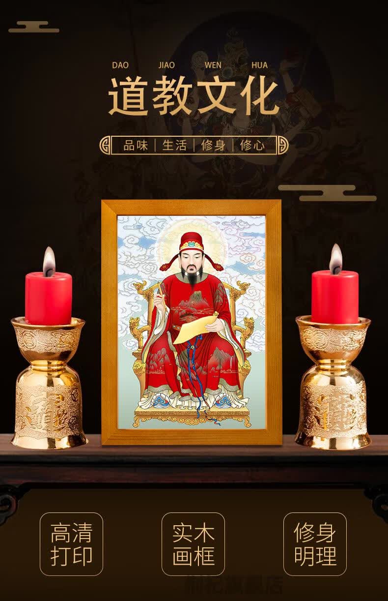 文昌帝君挂画画像实木相框摆台挂画道教梓潼神像书房装饰摆件金榜题名