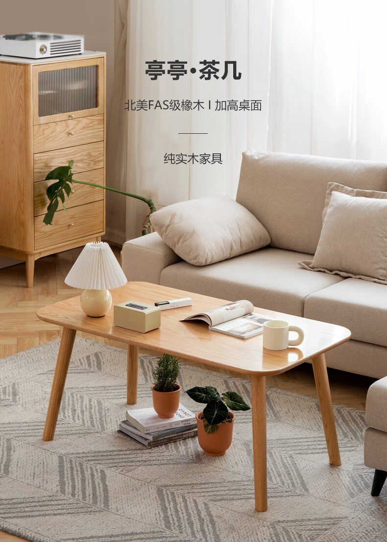 源氏木语原木茶几现代简约小户型实木茶桌小茶台客厅家用方形矮桌