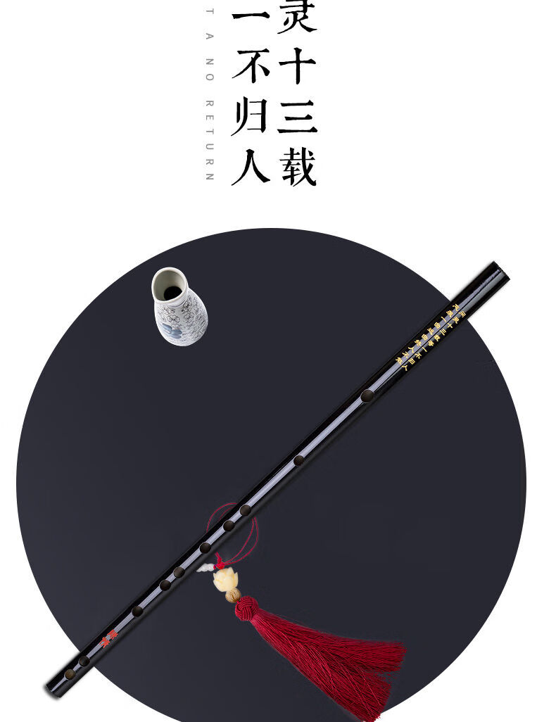 笛子陈情令同款魔笛苦竹笛周边古风乐器cos魏无羡零基础初学横笛 g调