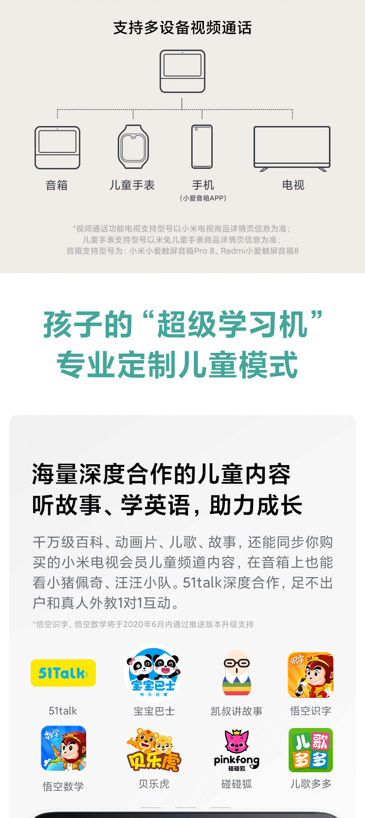 红米 小爱触屏音箱 8英寸屏幕智能音箱 图6