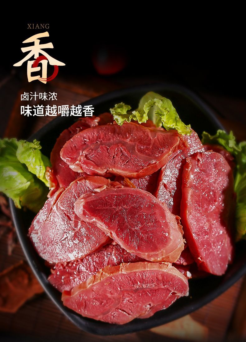 五香酱牛肉  卤味熟肉熟食真空包装开袋即食 酱牛肉250g*1袋（活动装含料包）