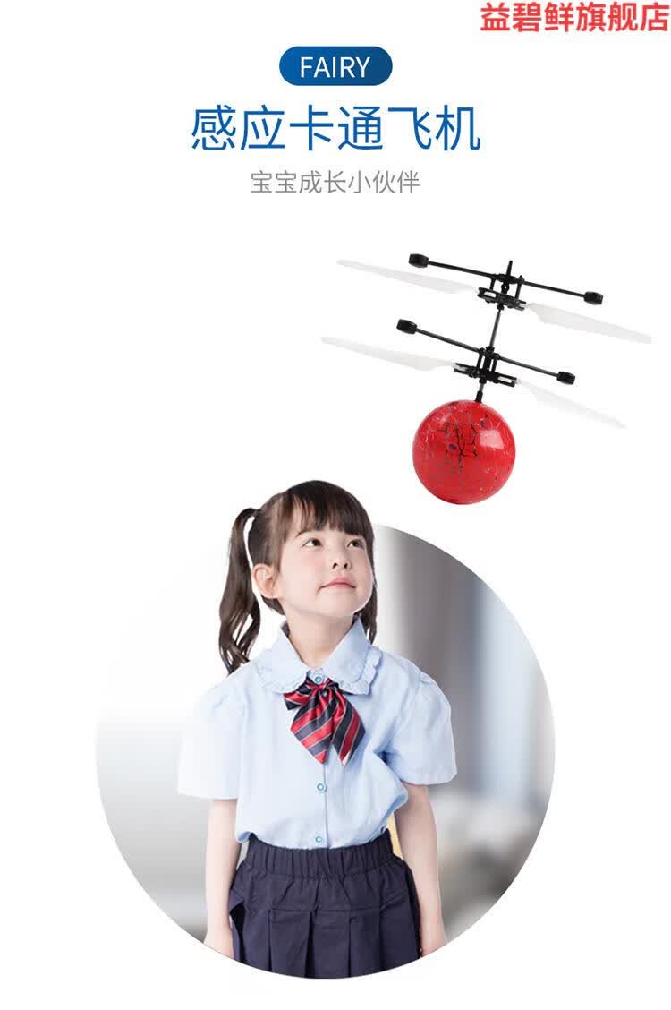 智能感应飞行器悬浮水晶球儿童玩具会飞天的小仙女遥控飞机男女孩小