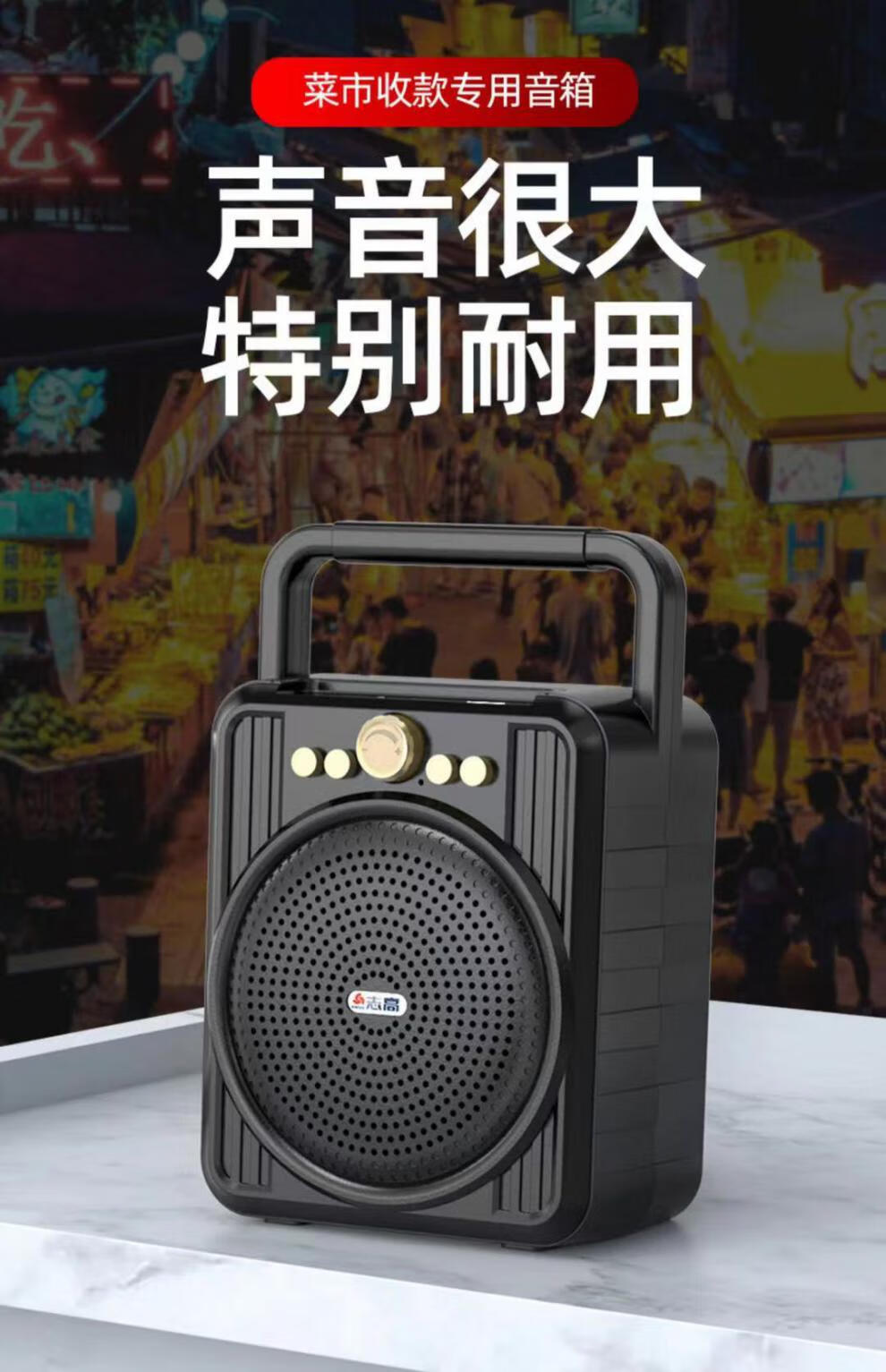 菜市场收款音响 志高菜市场微信收款音响大声二维码语音播报器杰霆