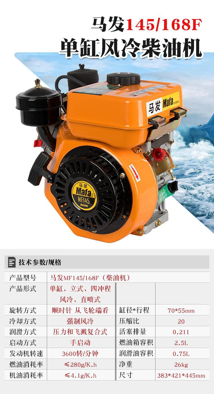 隆鑫船外机 马发柴油船挂机螺旋桨单缸风冷柴油机船外机挂浆机隆鑫