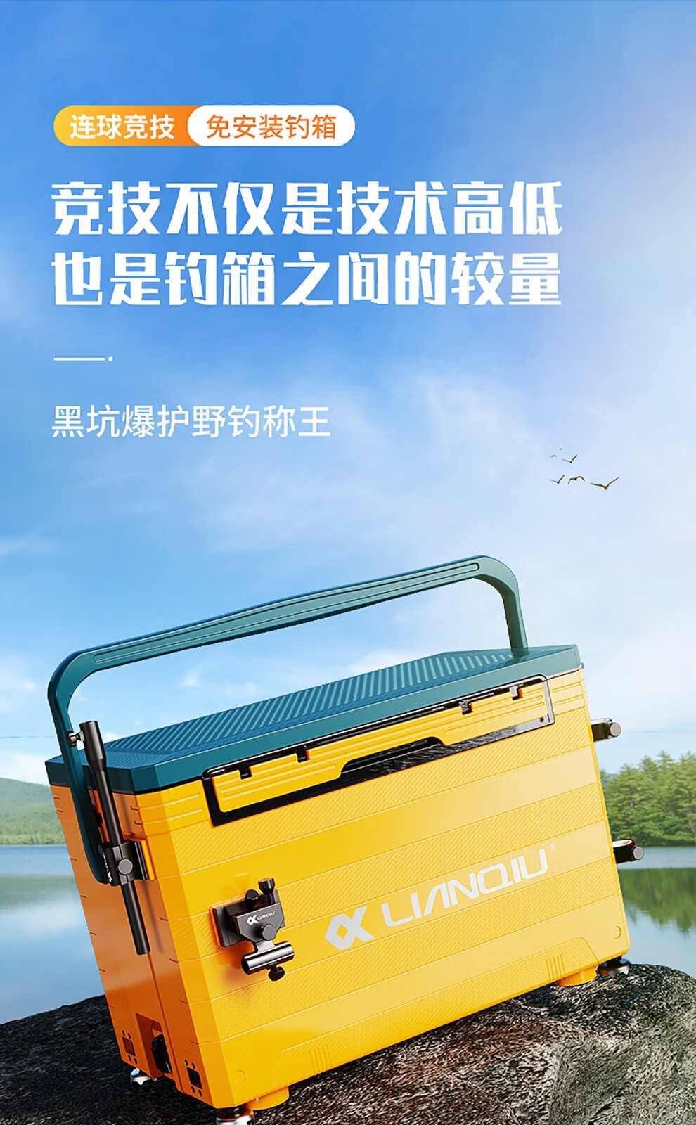 连球2022新款大容量多功能钓箱免安装双层保温台钓鱼箱可坐人带升降脚