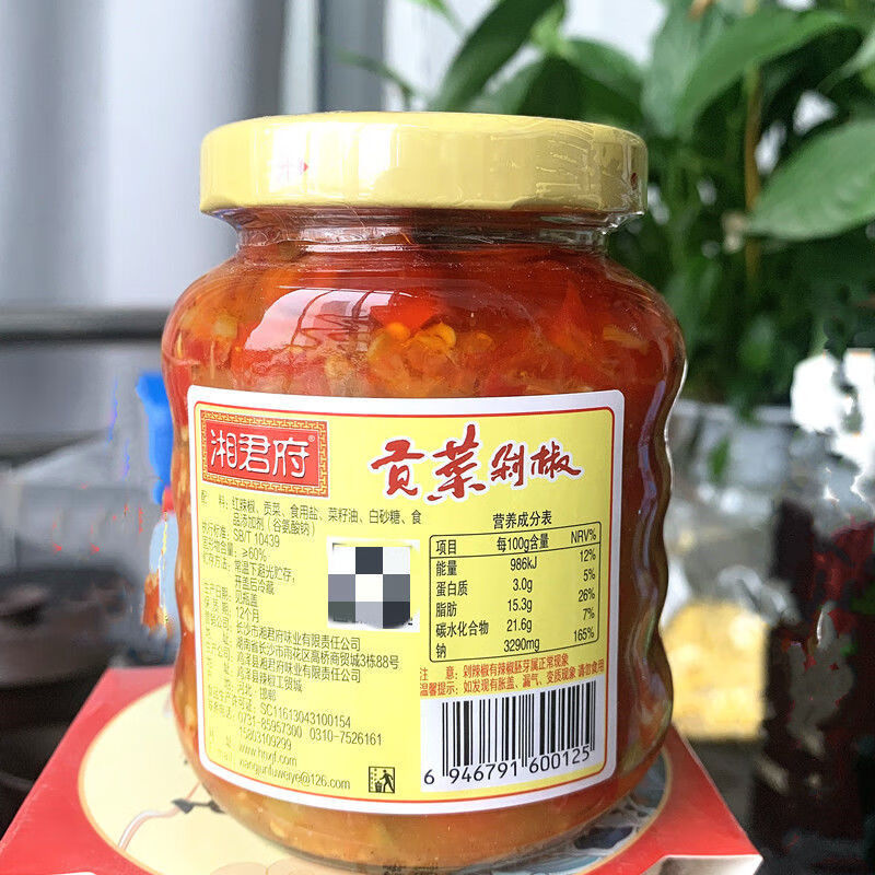 【】湘君府剁椒鱼头辣椒酱220g青红辣椒蒸鱼头酱湖南家庭装农家辣椒