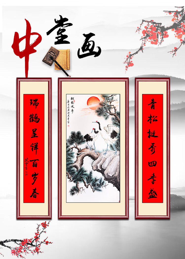 天尚喷画中堂画客厅挂画农村堂屋鸿运当头山水画装饰大气国画对联中式