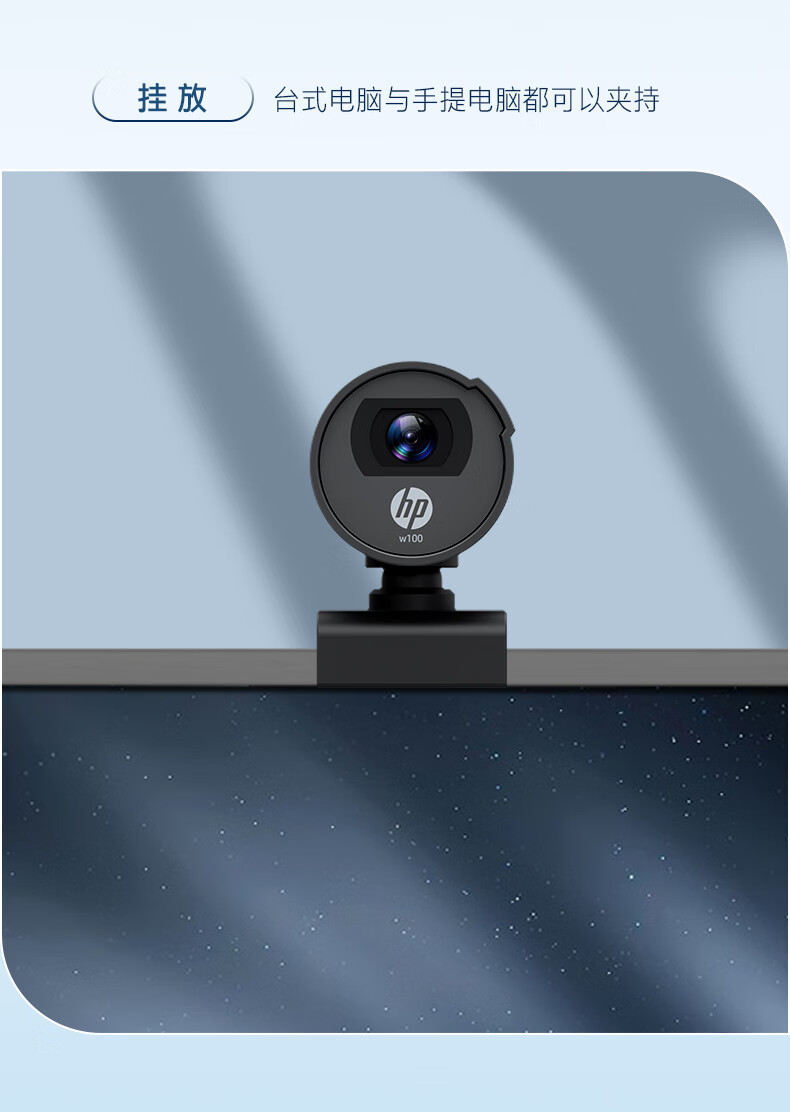 惠普usb外置可通用琛艺摄像头视频会议1080p高清带麦克风直播网课网络