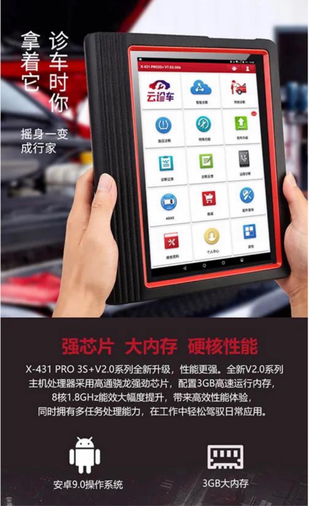 launch元征x431pro3s v2.