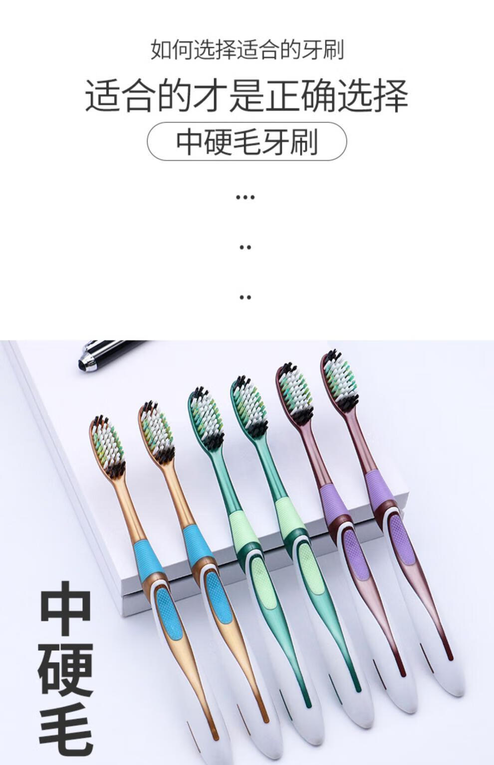 舞万花中硬毛牙刷中毛中性家用大头家庭6支独立装去烟渍男士女士20支